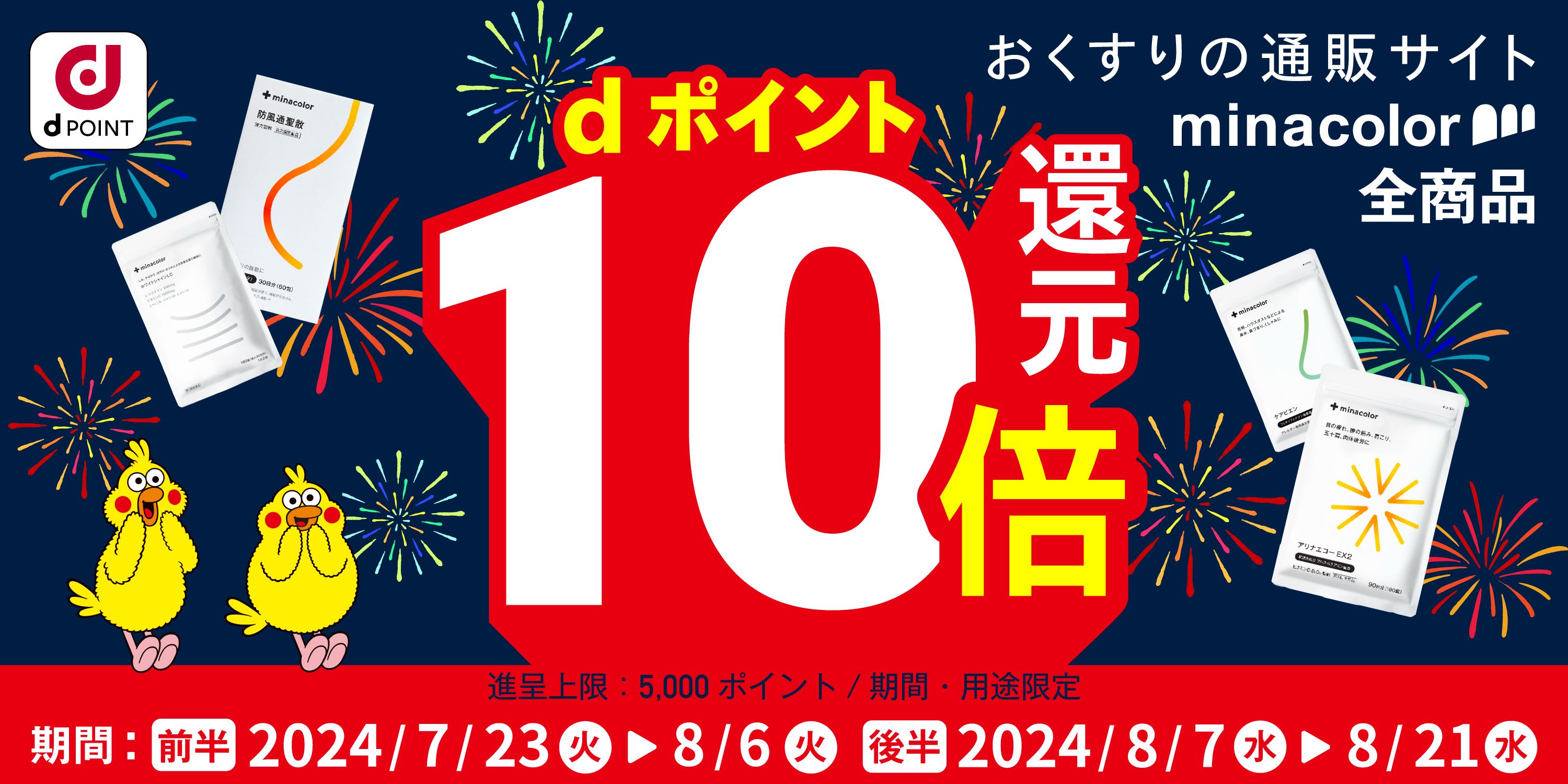 KV_dポイント_3000_1500.jpg